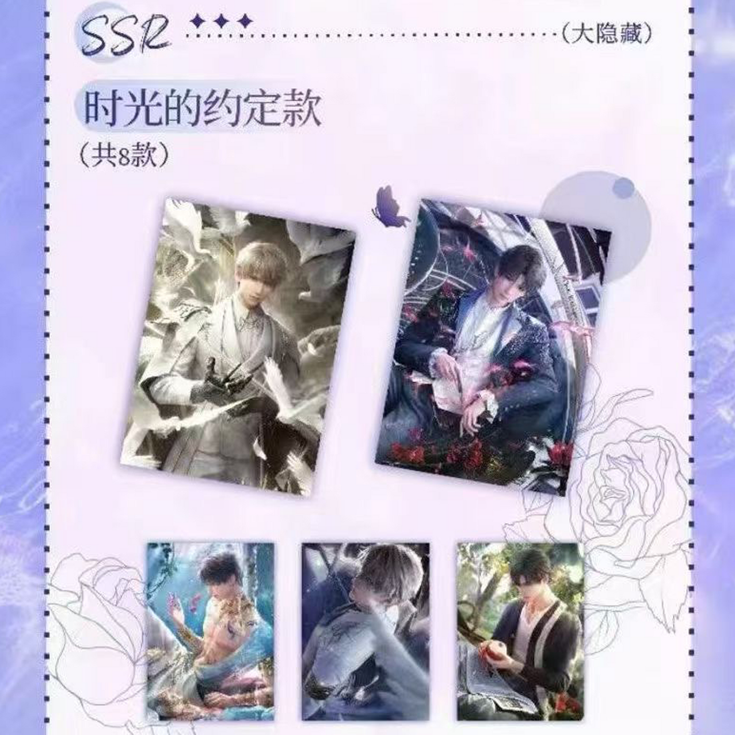 [VAMI] Love and Deep Space, Photo Card, Tear and Tear + Collection Cards, 3 small packs per Tear-pack For Use 15 Years Old Or Above