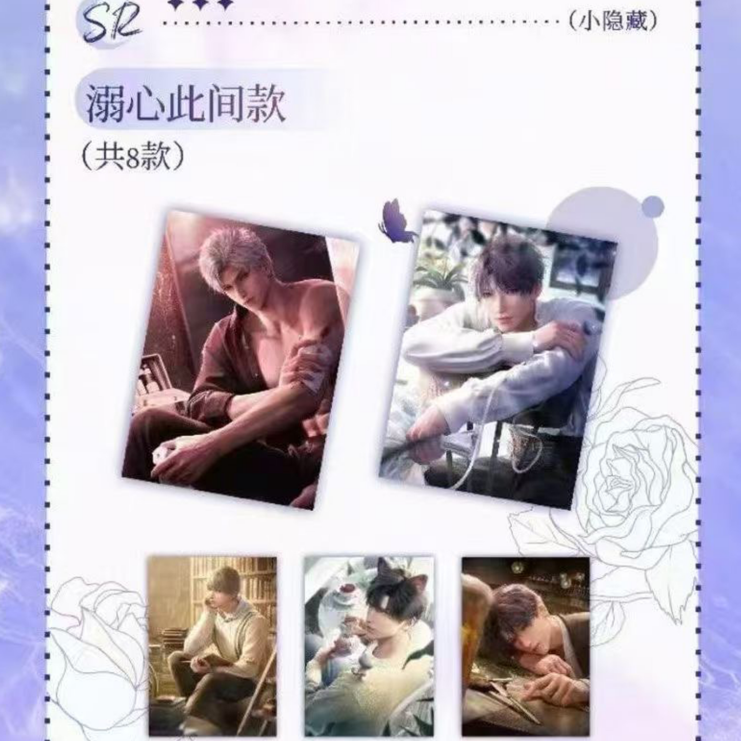 [VAMI] Love and Deep Space, Photo Card, Tear and Tear + Collection Cards, 3 small packs per Tear-pack For Use 15 Years Old Or Above