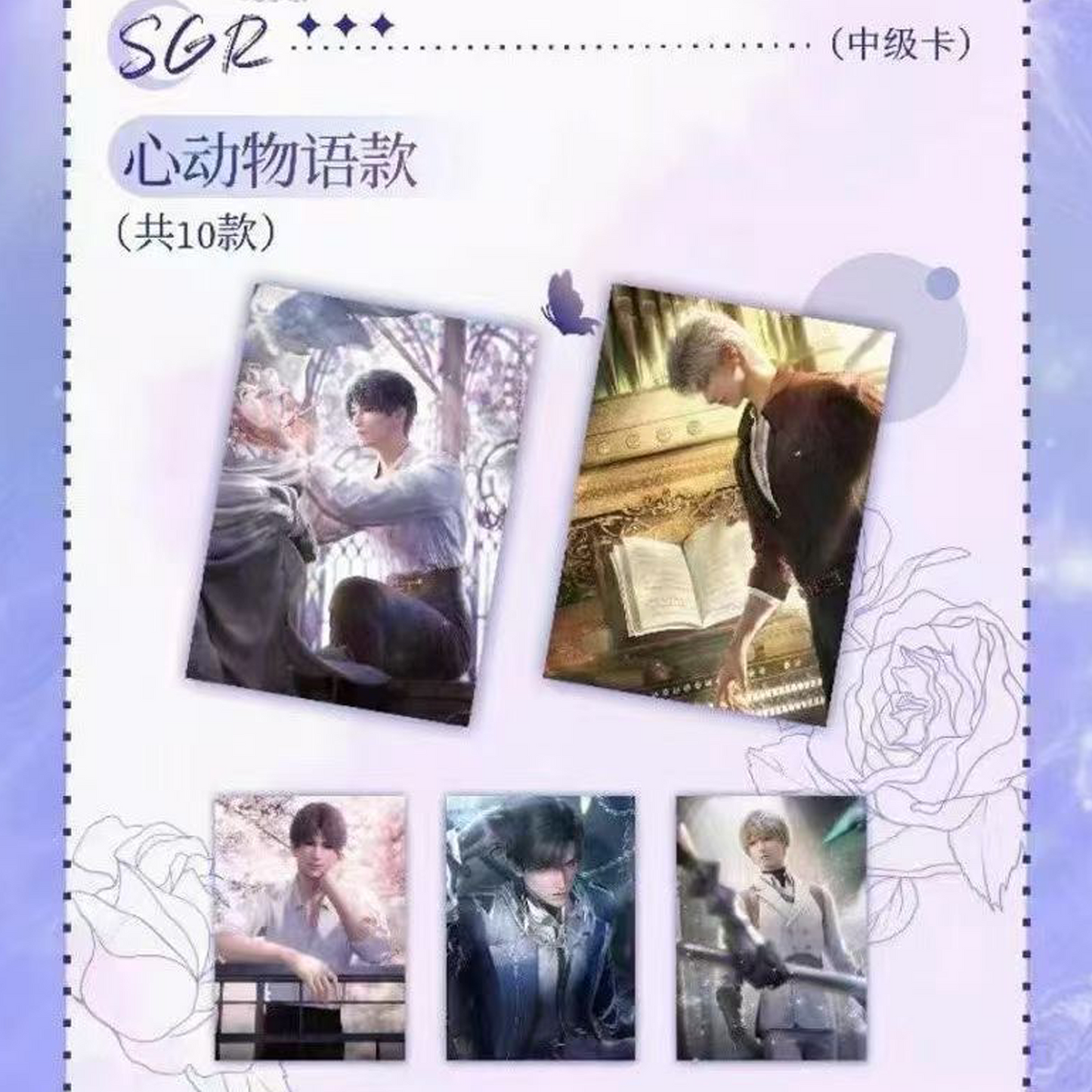 [VAMI] Love and Deep Space, Photo Card, Tear and Tear + Collection Cards, 3 small packs per Tear-pack For Use 15 Years Old Or Above