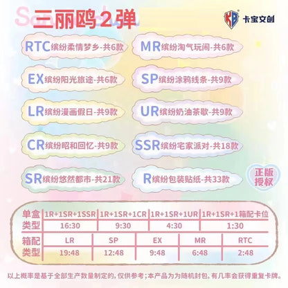 KABAO Sanrio Plan 2 V4 Series Photo cards 1 whole box 30bags 90pcs cards Mystery cards game unboxing bag Flash Cards